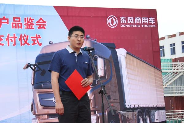 东风商用车辽宁商务代表处经理李晖 (2).jpg