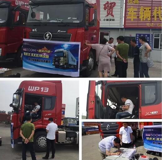 “黄金行动”让陕汽重卡火爆了！12.jpg