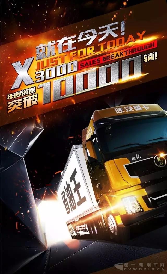 陕汽.webp.jpg