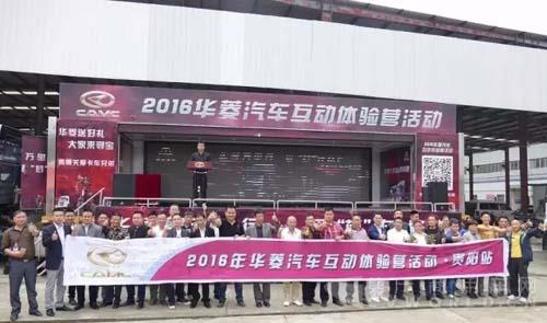 华菱大篷车4.jpg