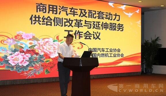 供给侧改革与延伸服务工作会议.jpg