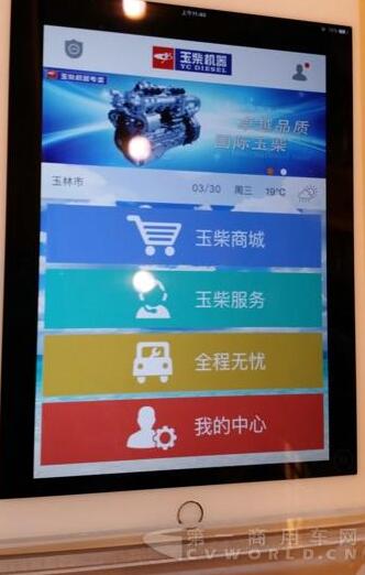 玉柴商城.jpg