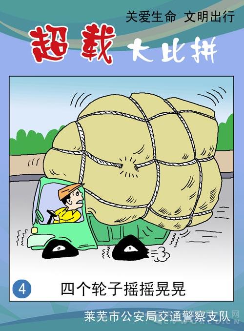 治理超载.jpg