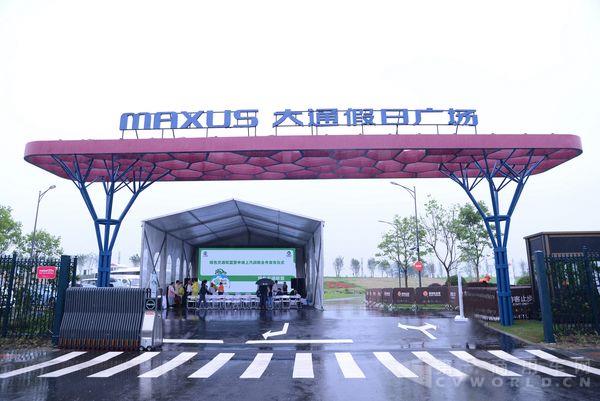 “绿色交通联盟暨申迪上汽战略合作发布仪式”-大通广场.JPG