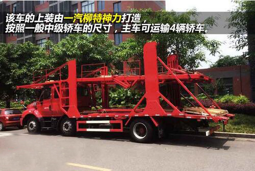 长头车也玩中置轴全挂 一汽解放柳特轿运车首曝2.jpg