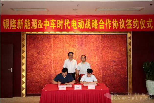 银隆集团董事长魏银仓与中车时代董事长兼总经理申宇翔签订战略合作协议.jpg