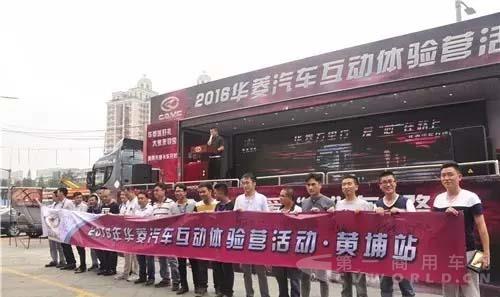 华菱大篷车5.jpg