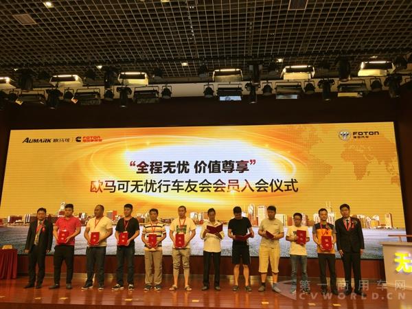 欧马可无忧行车友会首批会员入会仪式.jpg