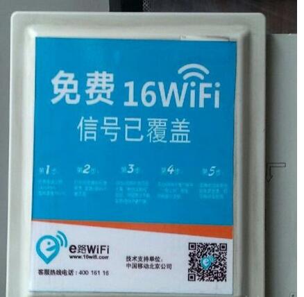 wifi.jpg
