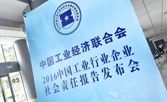 江淮汽车2015社会责任报告正式发布2.png
