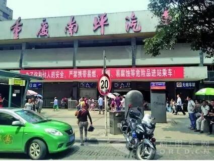 重庆主城“站龄”最老长途汽车站搬迁.jpg