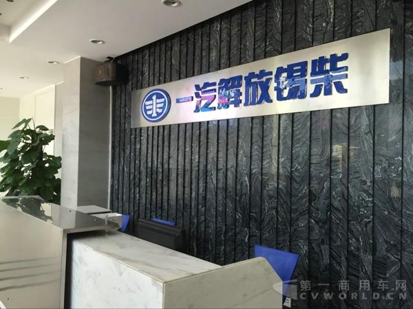 解放卡车诞生60周年“媒体走进解放”系列主题活动首站来到锡柴.jpg