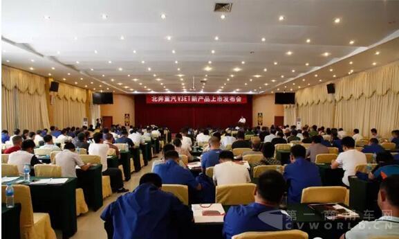 “高效至上 价值为先” 北奔V3ET新产品上市发布会2.jpg