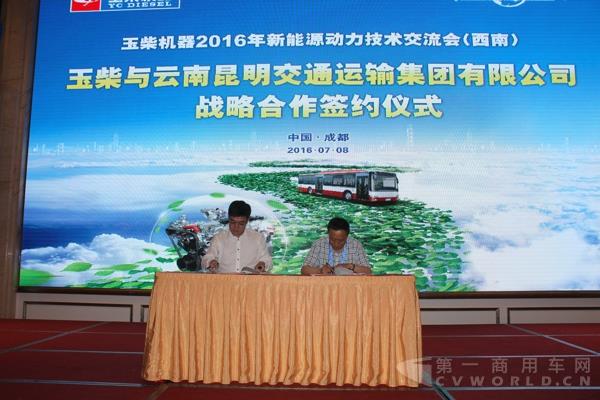玉柴与客户签署战略合作协议.jpg