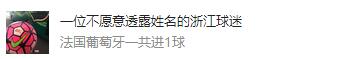 葡萄牙1-0战胜东道主法国，这个结局你猜到了吗？