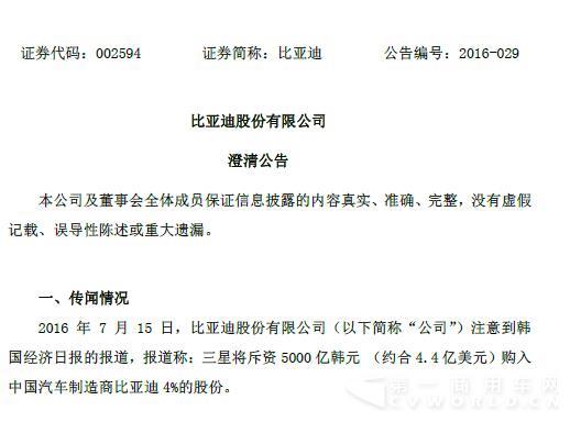 澄清公告.jpg