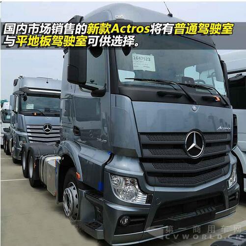 奔驰卡车.jpg