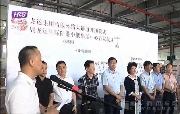 龙运哈俄公路开通受关注 9天可达莫斯科.jpg