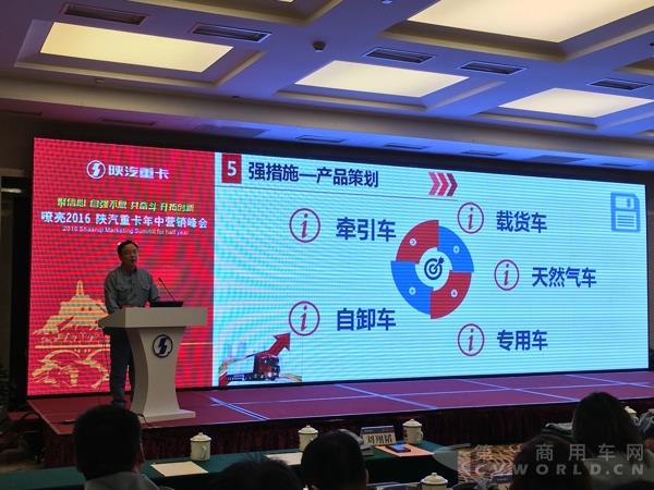 陕重汽销售公司石家庄区域总经理 郎晓光.jpg