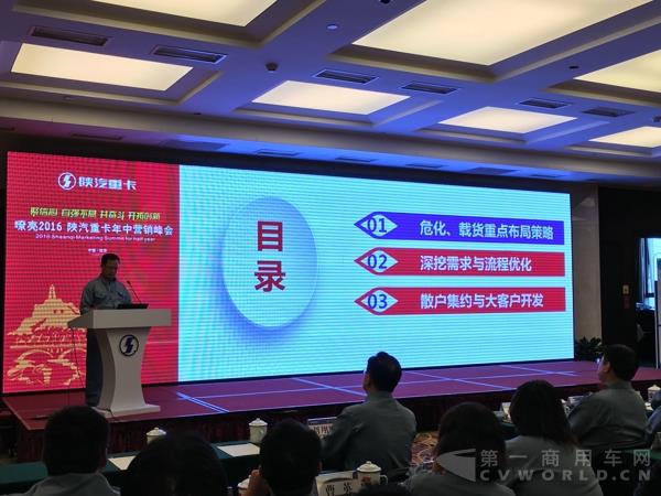 济南办总经理王永锋进行载货、危化品强势上量经验分享.jpg