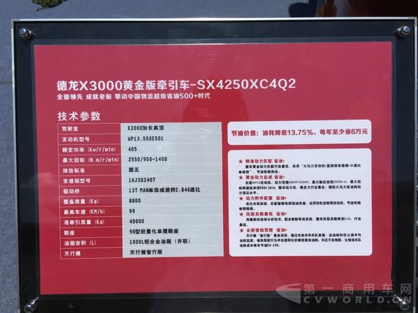 陕汽德龙X3000黄金版牵引车.jpg