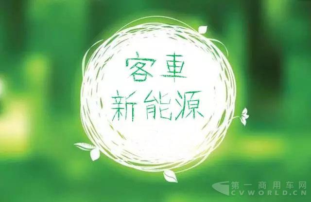 客车新能源.webp.jpg