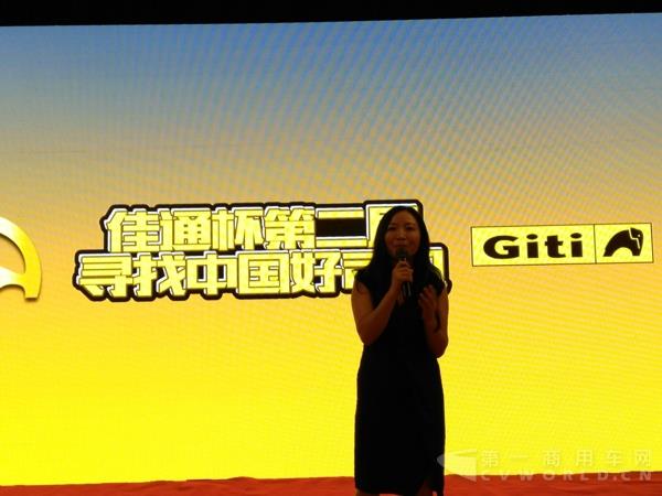 本次活动的赞助商，佳通轮胎代表王琼上台发言。.jpg