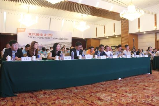 与会嘉宾.jpg