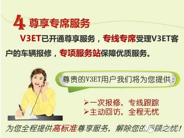 北奔重汽V3ET服务政策震撼发布！6.jpg
