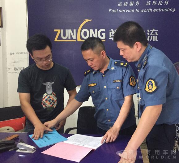 货运实名制.jpg