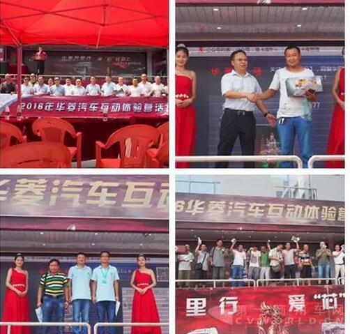火热上演 华菱大篷车互动路演芜湖赛力站斩获订单17台2.jpg