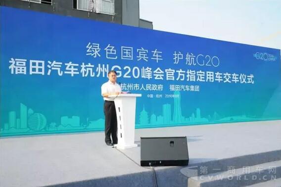 福田汽车集团副总经理杨国涛先生现场致辞.jpg