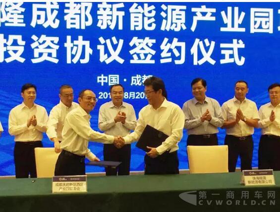 银隆集团常务副总裁敖建华与成都天府新区西区产业园管委会（新津县委常委、副县长）左正洪签订合作协议书.jpg