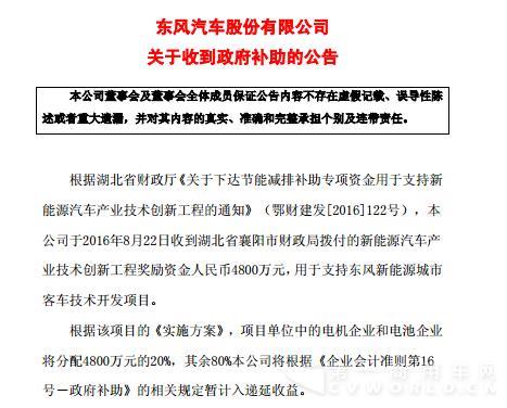 补贴.jpg