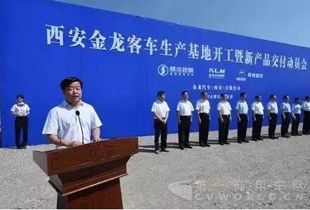 斥资15亿！陕汽携手西安金龙客车生产基地开工3.jpg