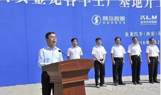 斥资15亿！陕汽携手西安金龙客车生产基地开工7.jpg