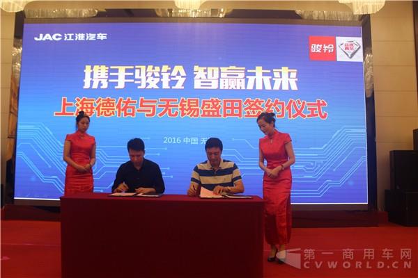 上海德佑签约.jpg