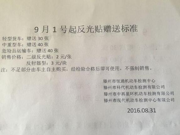 货车的检测费真的涨价吗？.jpg