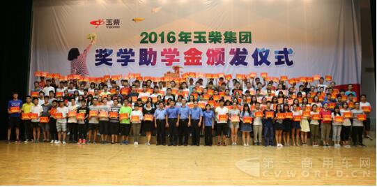 玉柴斥资百万奖学助学 439人次获资助2.jpg