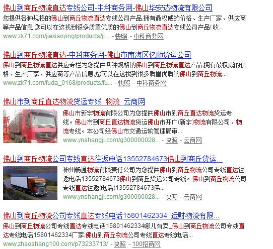 佛山直达.jpg