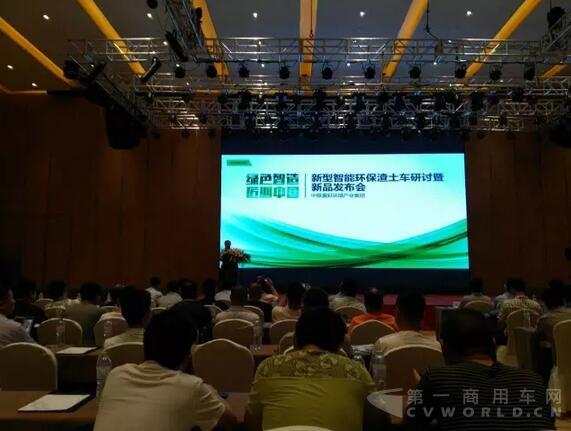乘龙新型智能环保渣土车在长沙发布.jpg