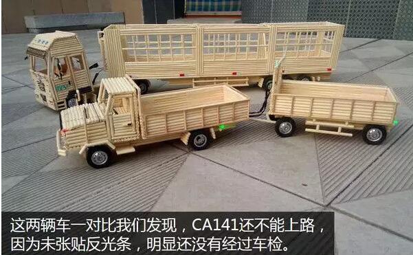 解放CA141全挂卡车竹筷模型惊艳问世！7.jpg