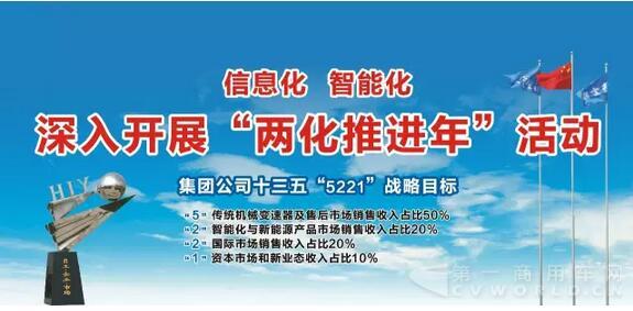 法士特前八个月各项经营指标始终保持行业领先6.jpg