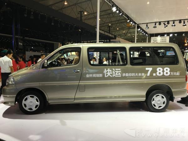 金杯阁瑞斯快运2.0标准型6座3.jpg