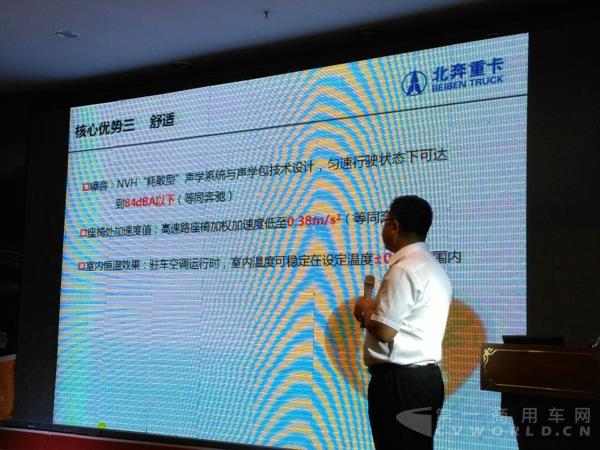北奔重汽工作人员讲解车辆性能.jpg