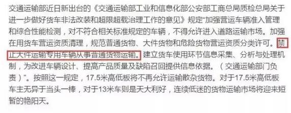 新政出台17米5大板会变成废铁吗？7.jpg
