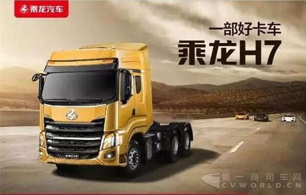 江西宜春乘龙H7 8×4载货车新品上市热卖.jpg