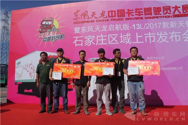 获得东风天龙哥十堰总决赛入场券的三名选手与嘉宾合影.jpg