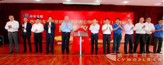 中车玉柴建了资阳首个院士工作站 计划把发动机制造推上另一个巅峰.jpg