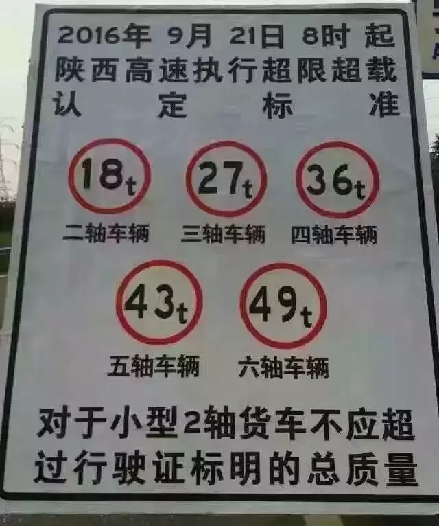 陕西交通.webp.jpg